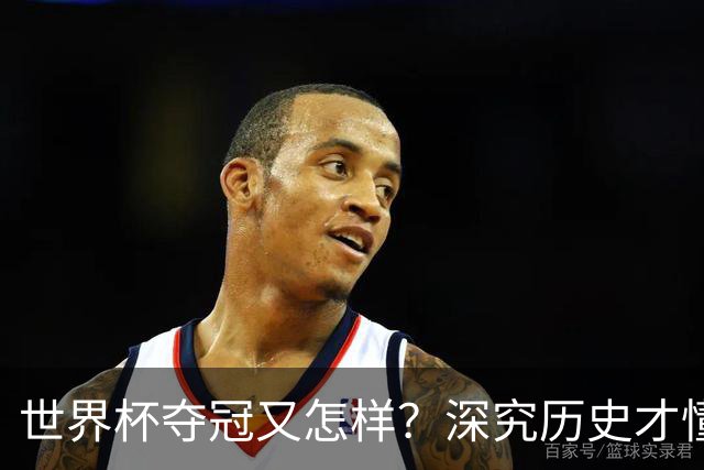 世界杯夺冠又怎样？深究历史才懂，西班牙和阿根廷本是一家人