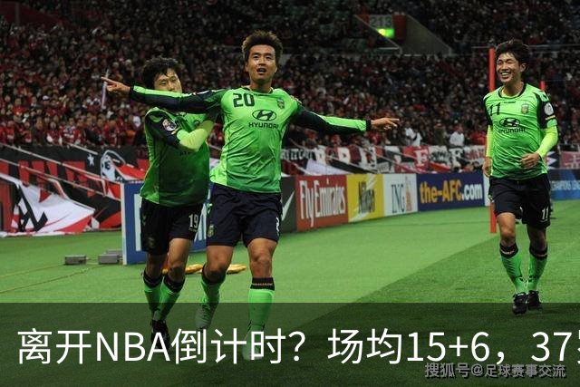 离开NBA倒计时？场均15+6，37岁威少却无人问津， 退役概率高达42%